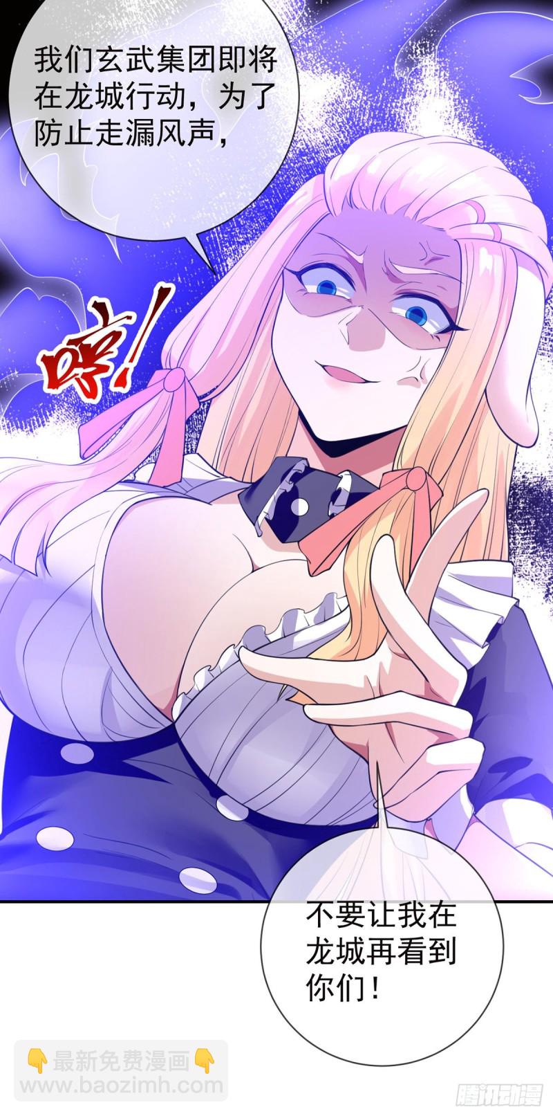 第80话 你好坏可是我喜欢-第82话