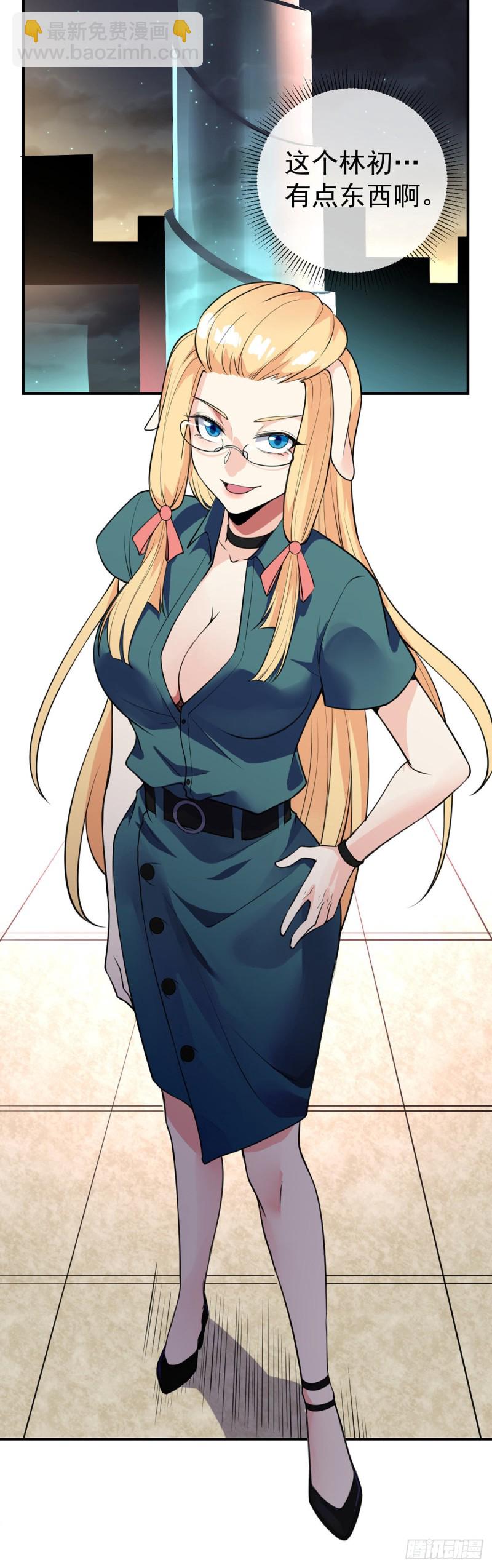 第80话 你好坏可是我喜欢-第82话