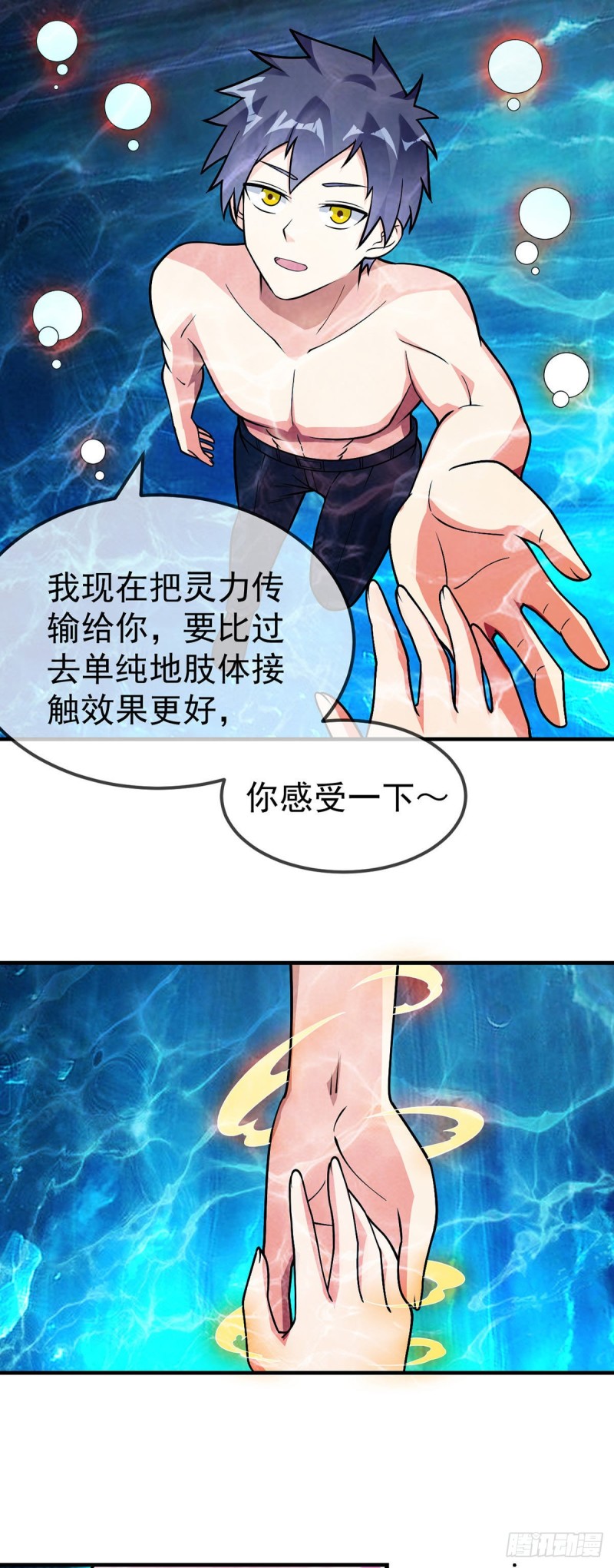 第84话 天赋-第86话