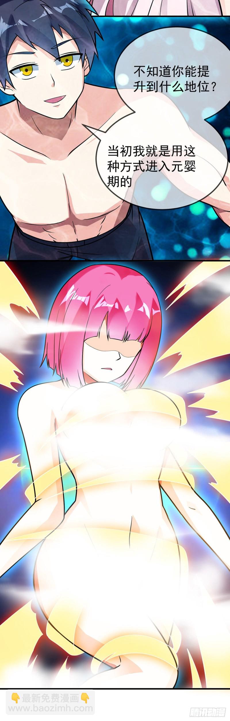 第84话 天赋-第86话