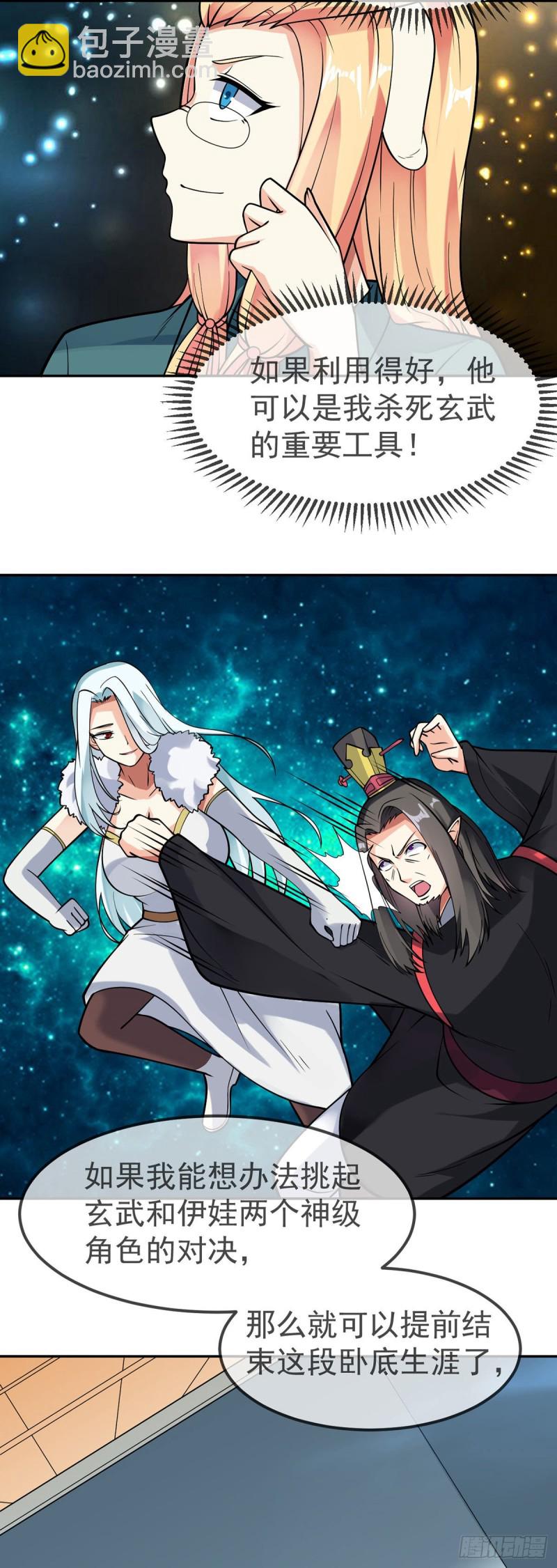 第84话 天赋-第86话