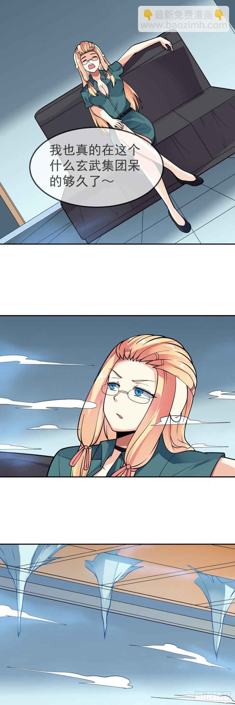 第84话 天赋-第86话