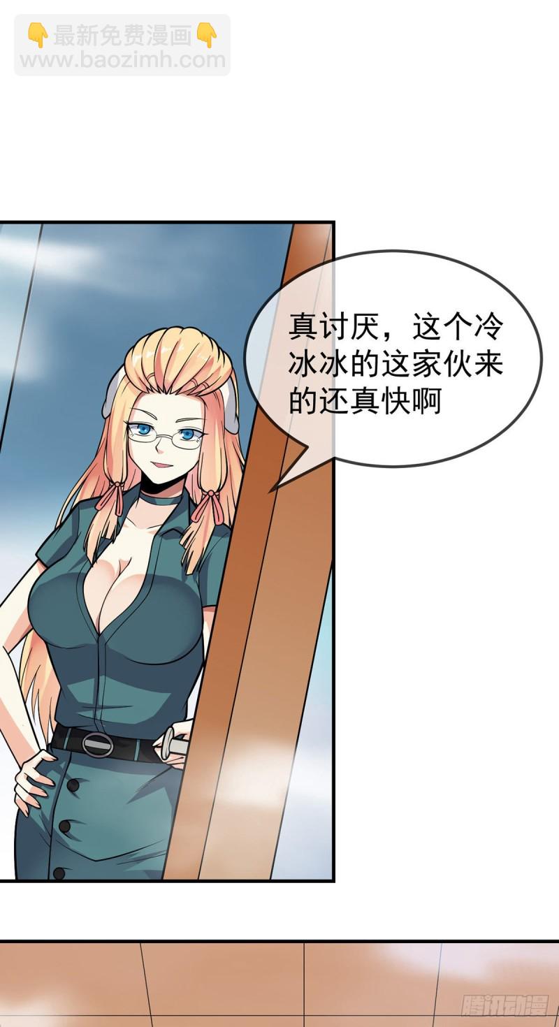 第84话 天赋-第86话