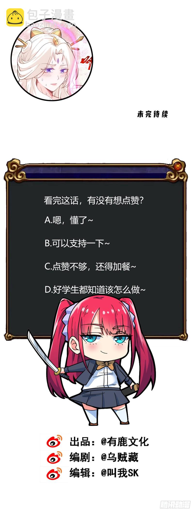 第84话 天赋-第86话