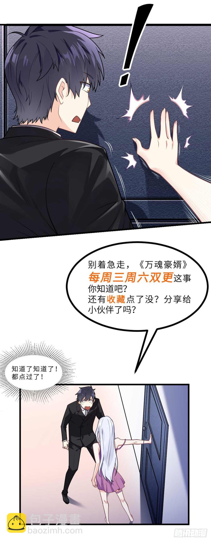 第84话 天赋-第86话