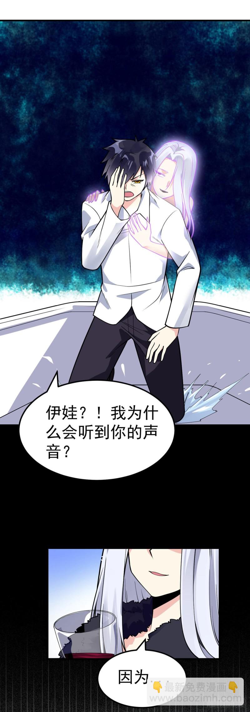 第86话 玄冥来袭-第88话