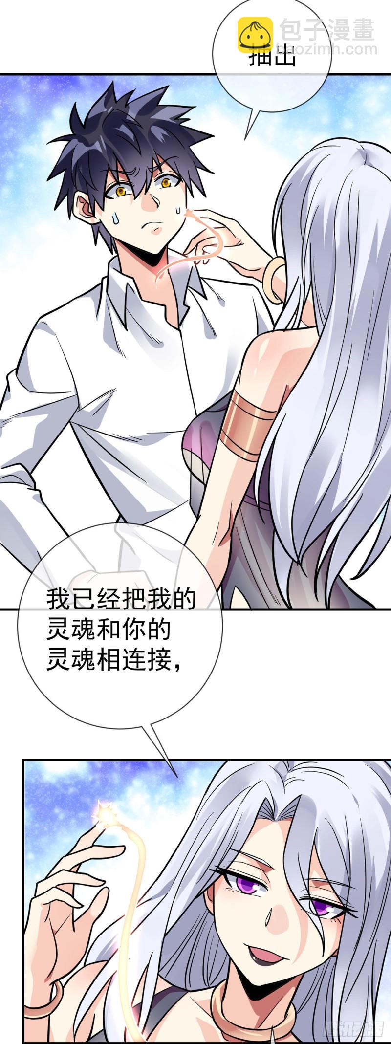 第88话 孤男寡女-第90话