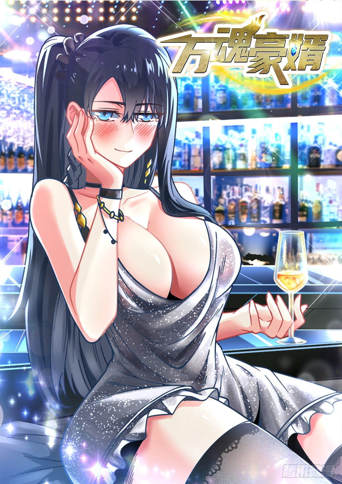 第9话 我摊牌了-第10话