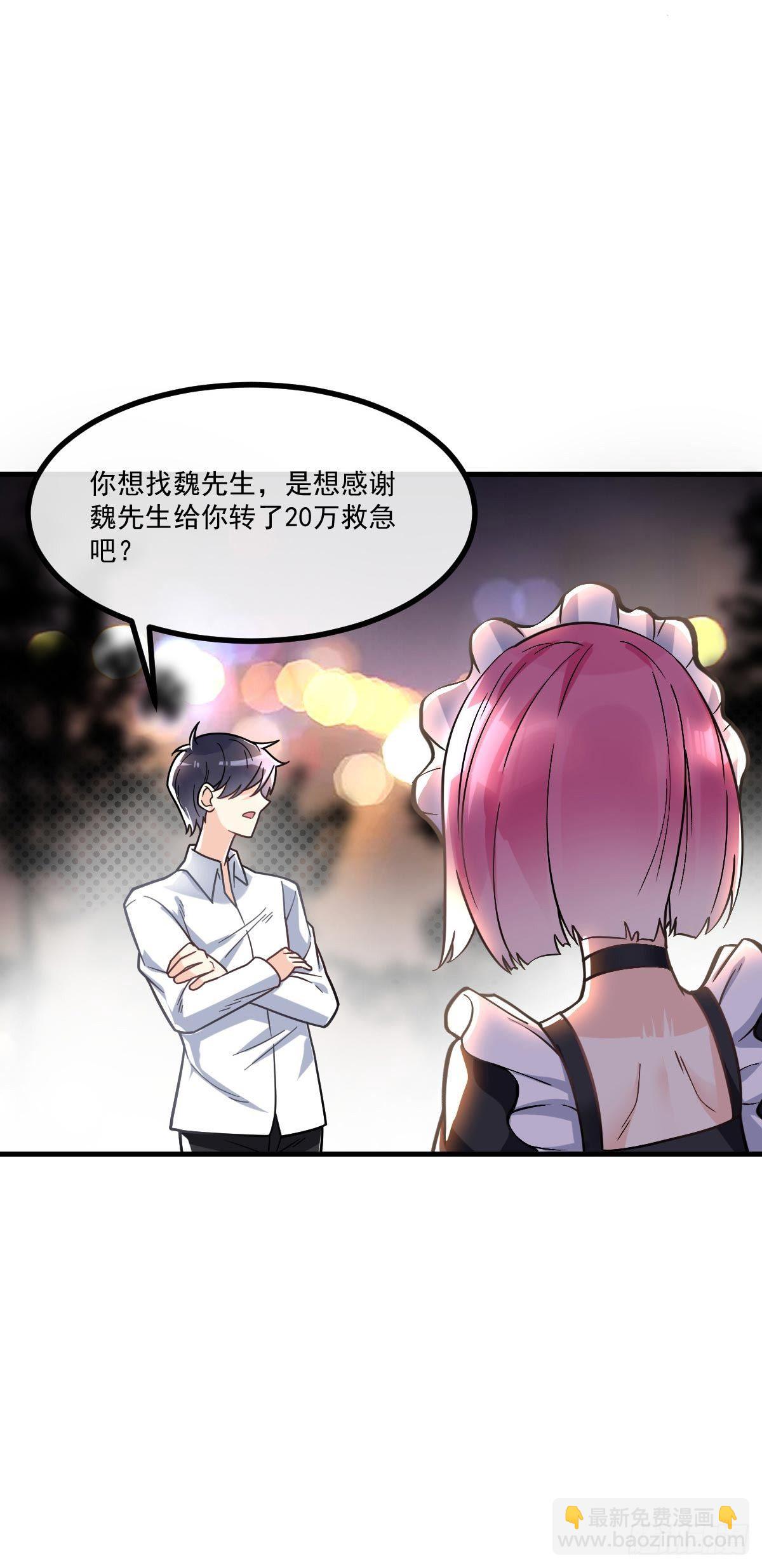 第9话 我摊牌了-第10话