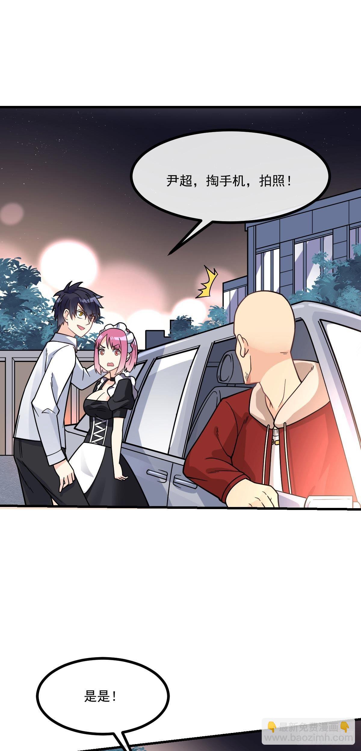 第9话 我摊牌了-第10话