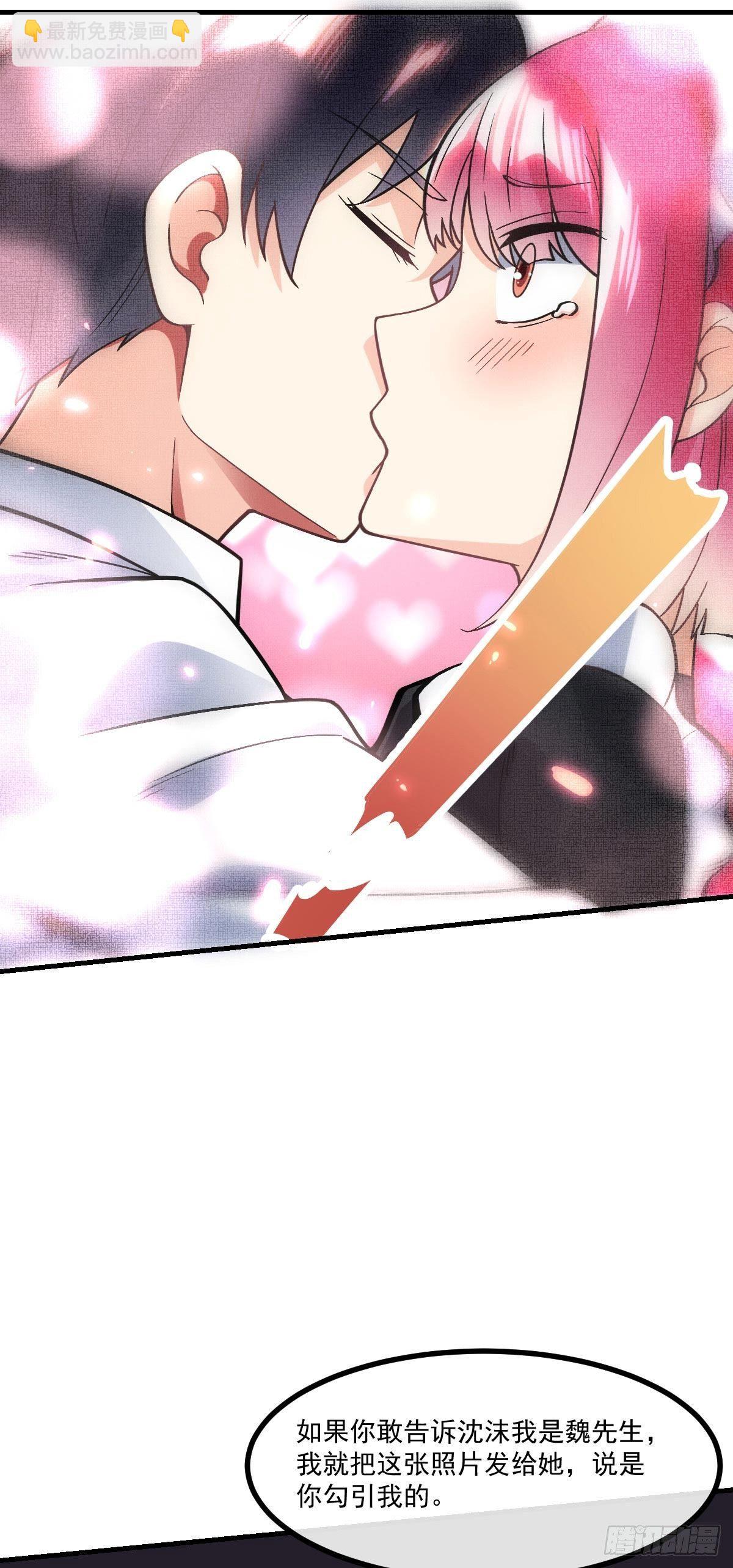 第9话 我摊牌了-第10话