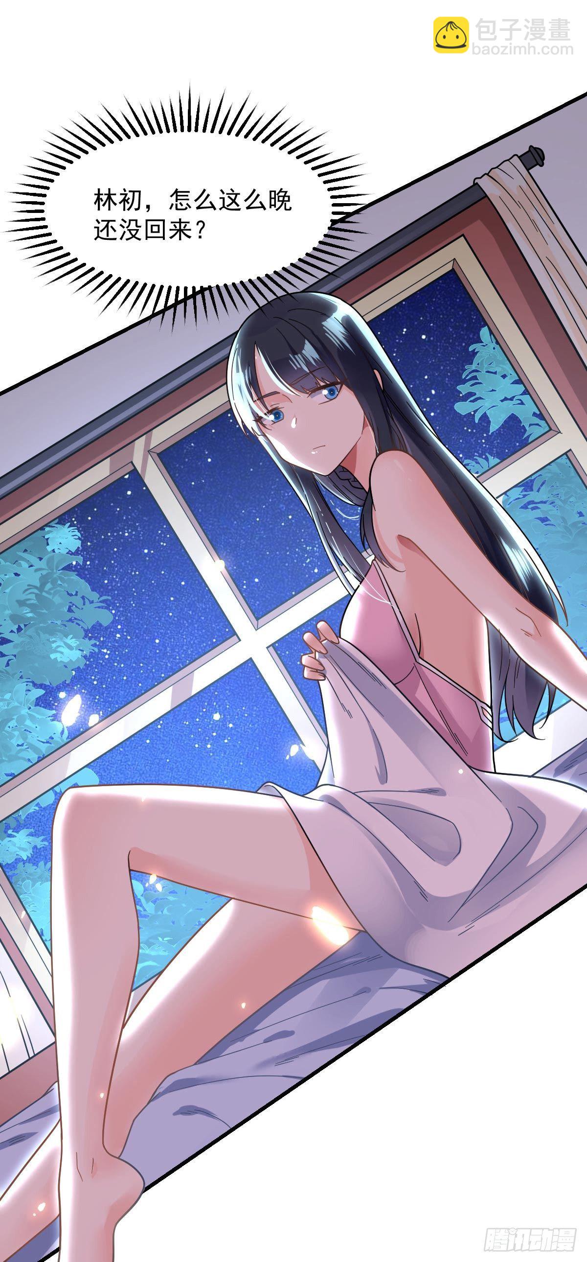 第9话 我摊牌了-第10话