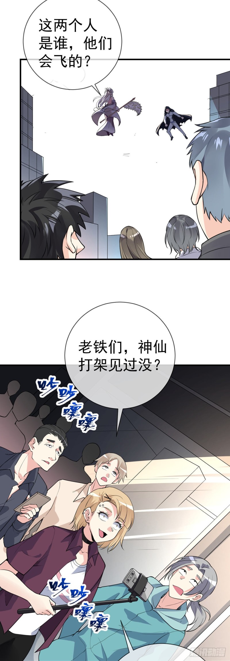 第90话 神仙打架-第92话