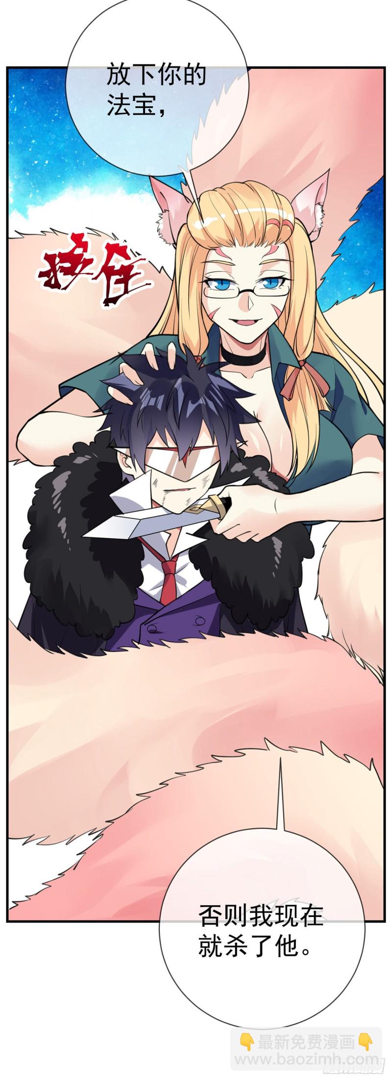 第90话 神仙打架-第92话