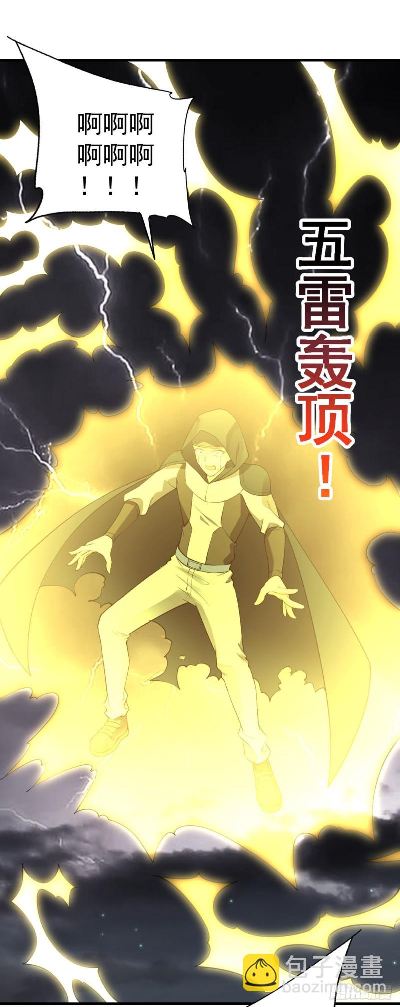 第90话 神仙打架-第92话