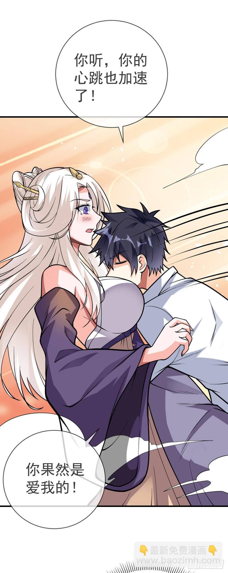 第92话 渣男必须死-第94话