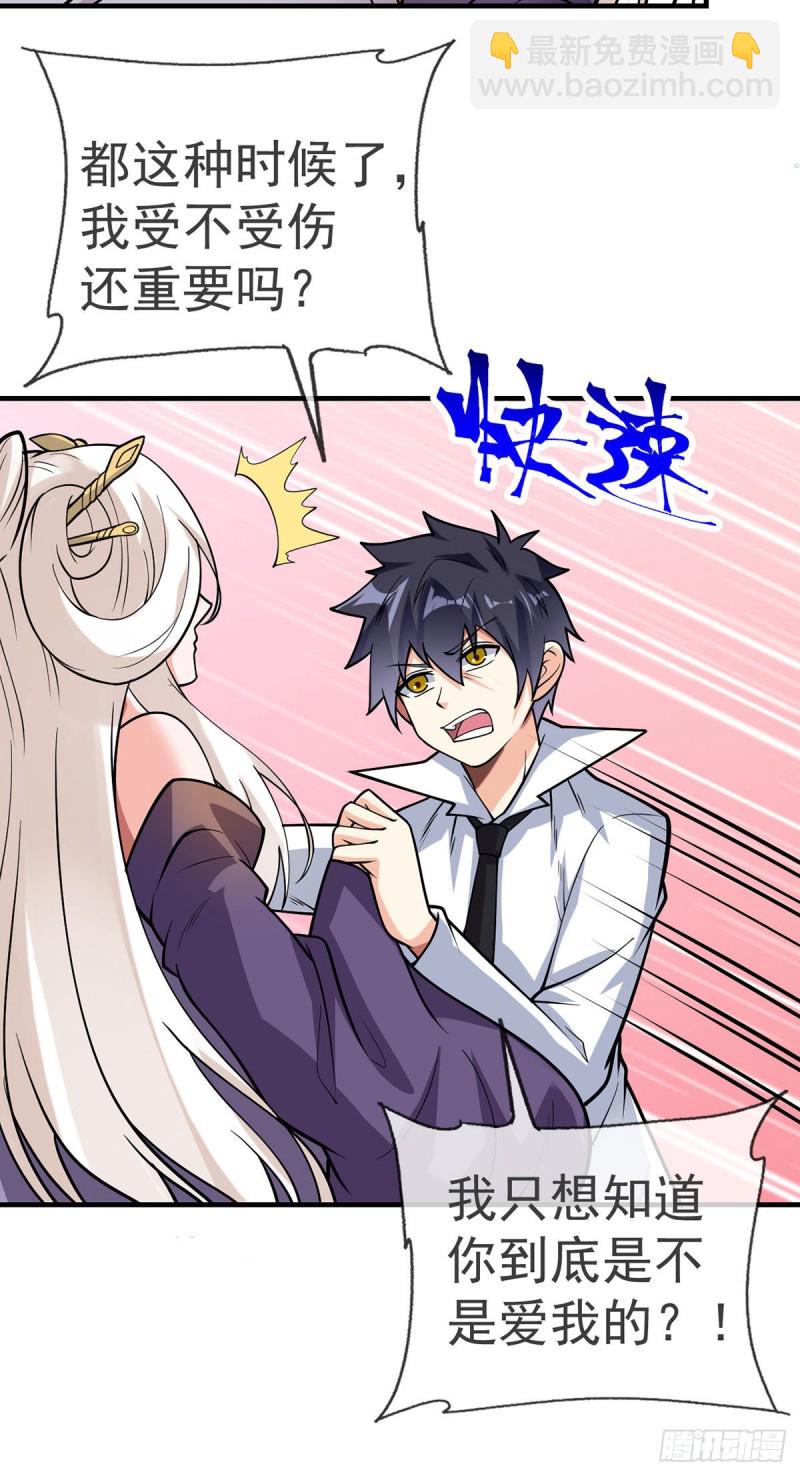 第92话 渣男必须死-第94话