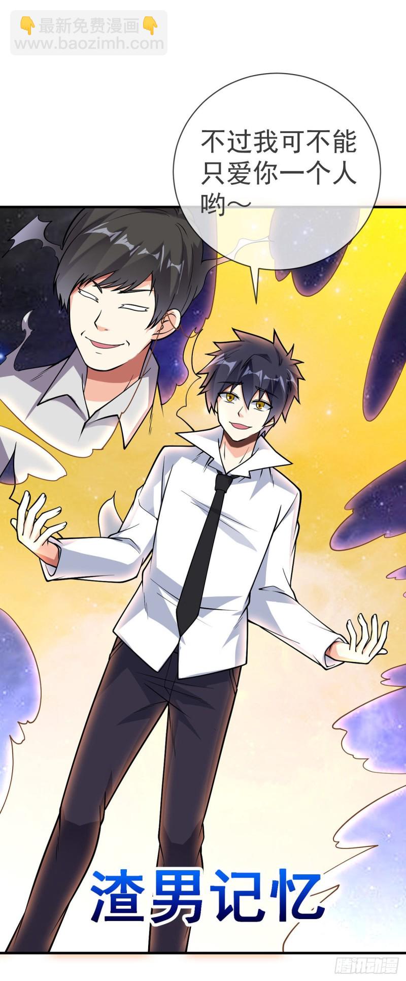 第92话 渣男必须死-第94话