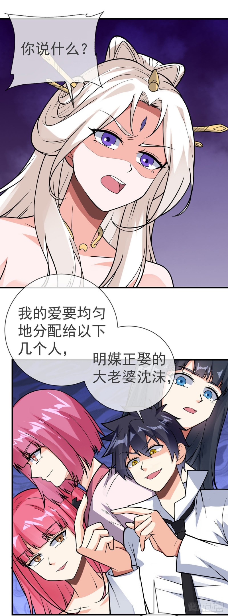 第92话 渣男必须死-第94话