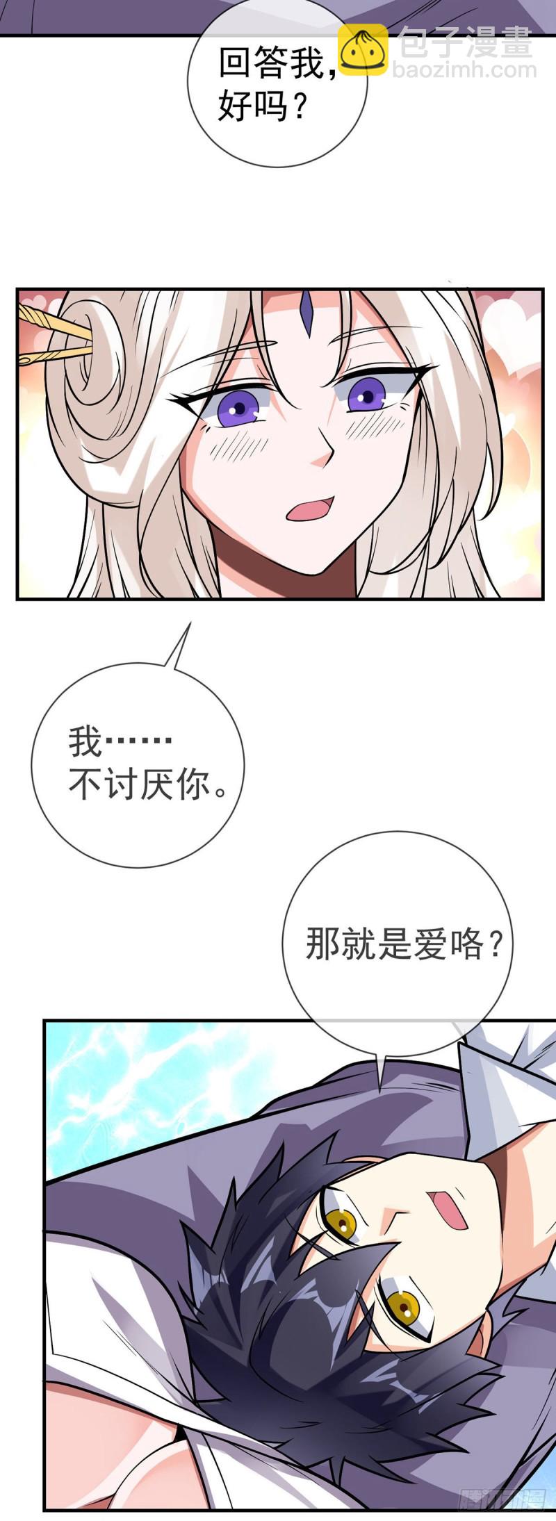 第92话 渣男必须死-第94话