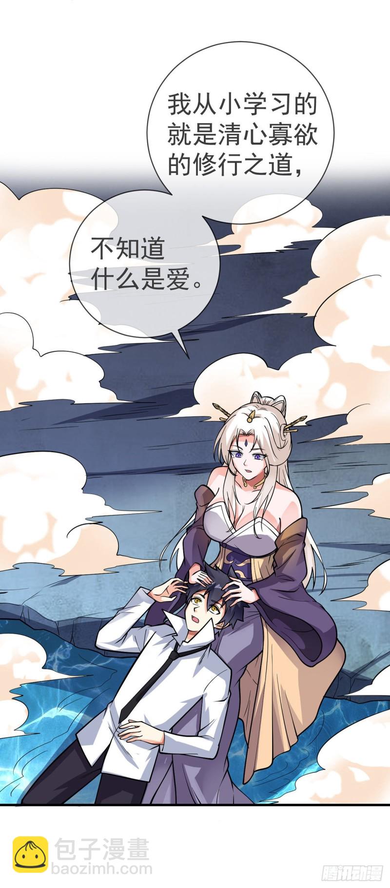 第92话 渣男必须死-第94话