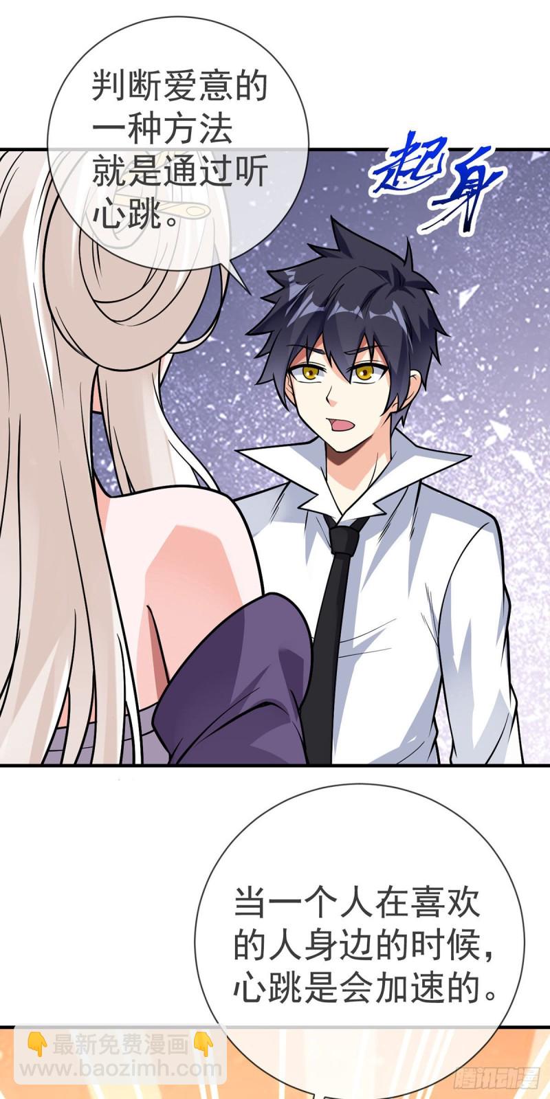 第92话 渣男必须死-第94话