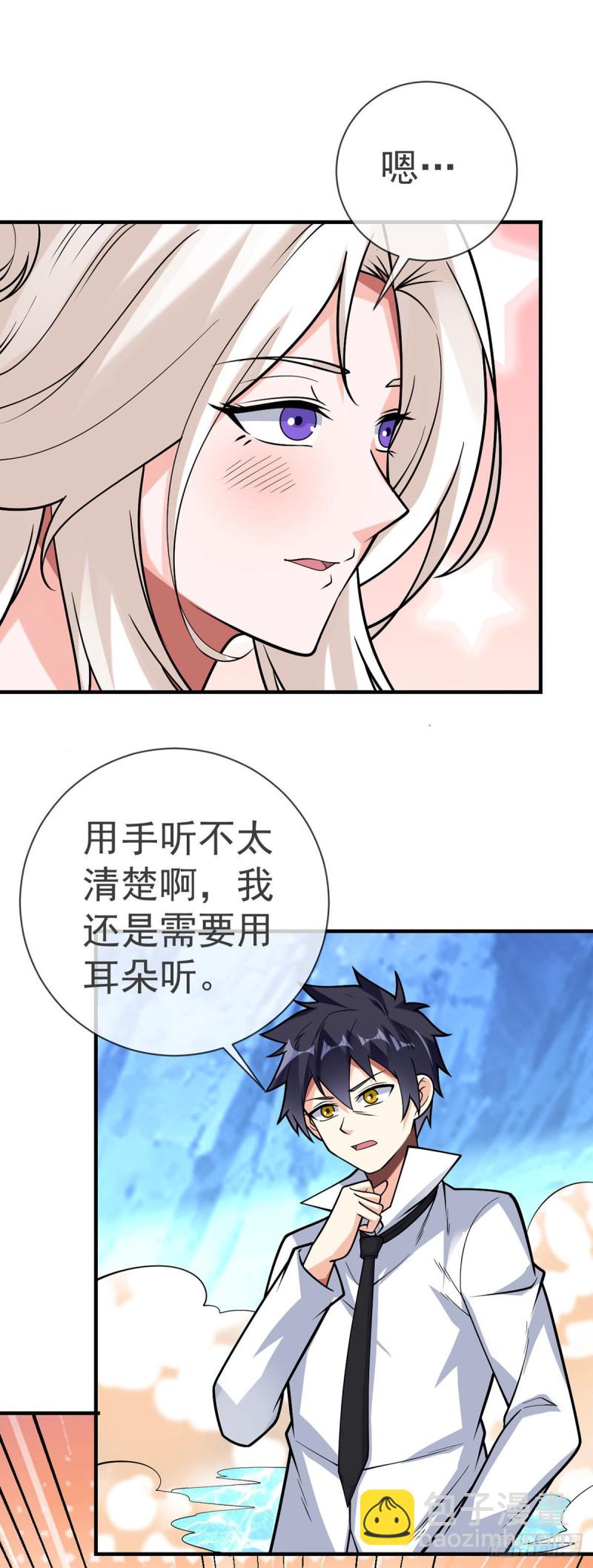 第92话 渣男必须死-第94话