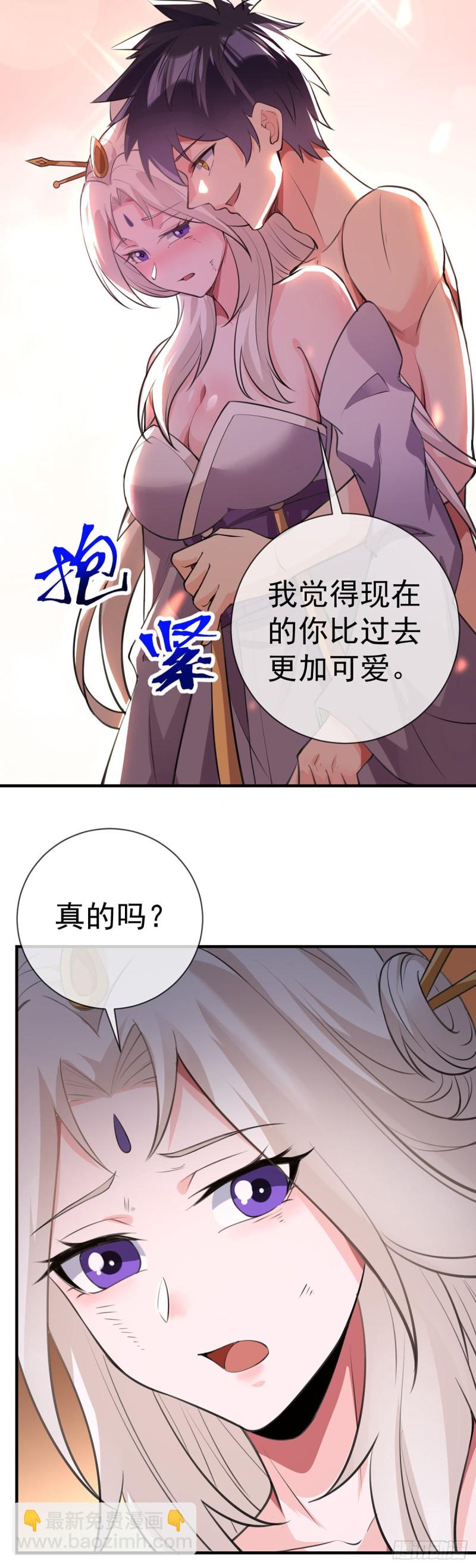 第94话 把妹教科书-第96话