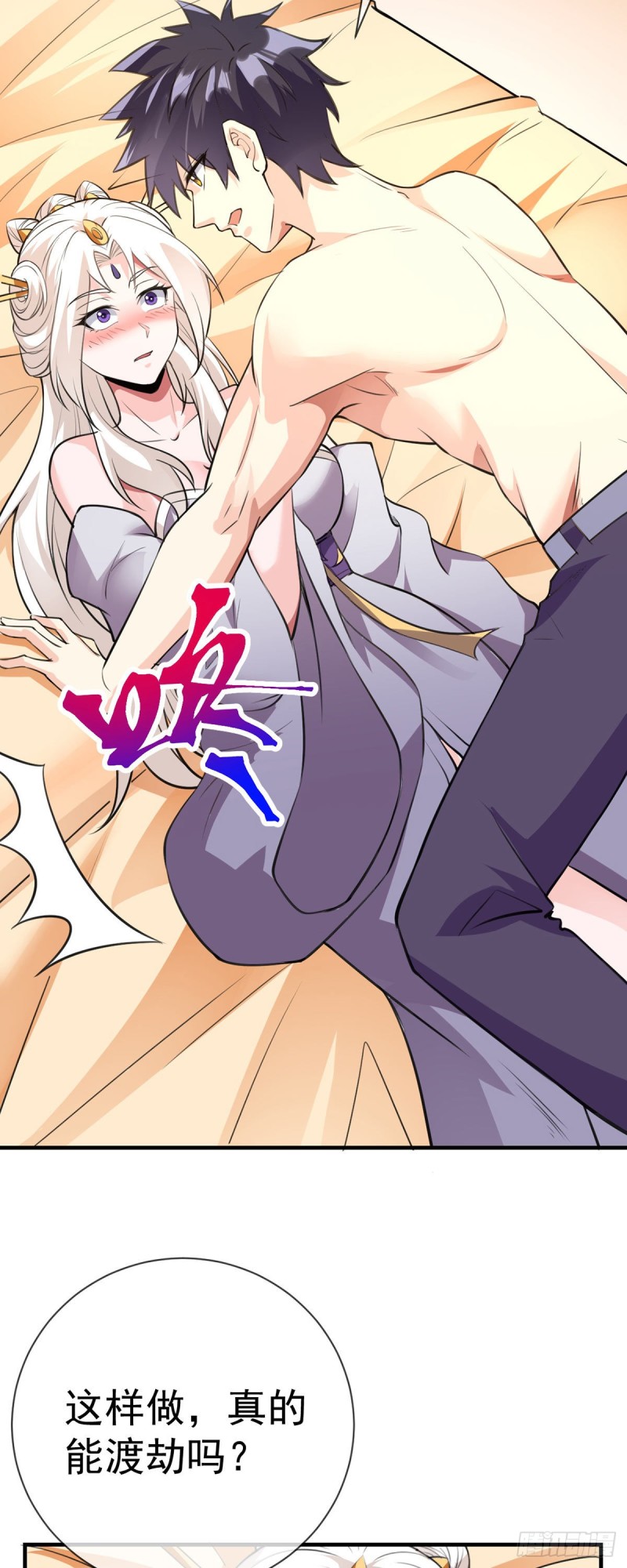 第94话 把妹教科书-第96话