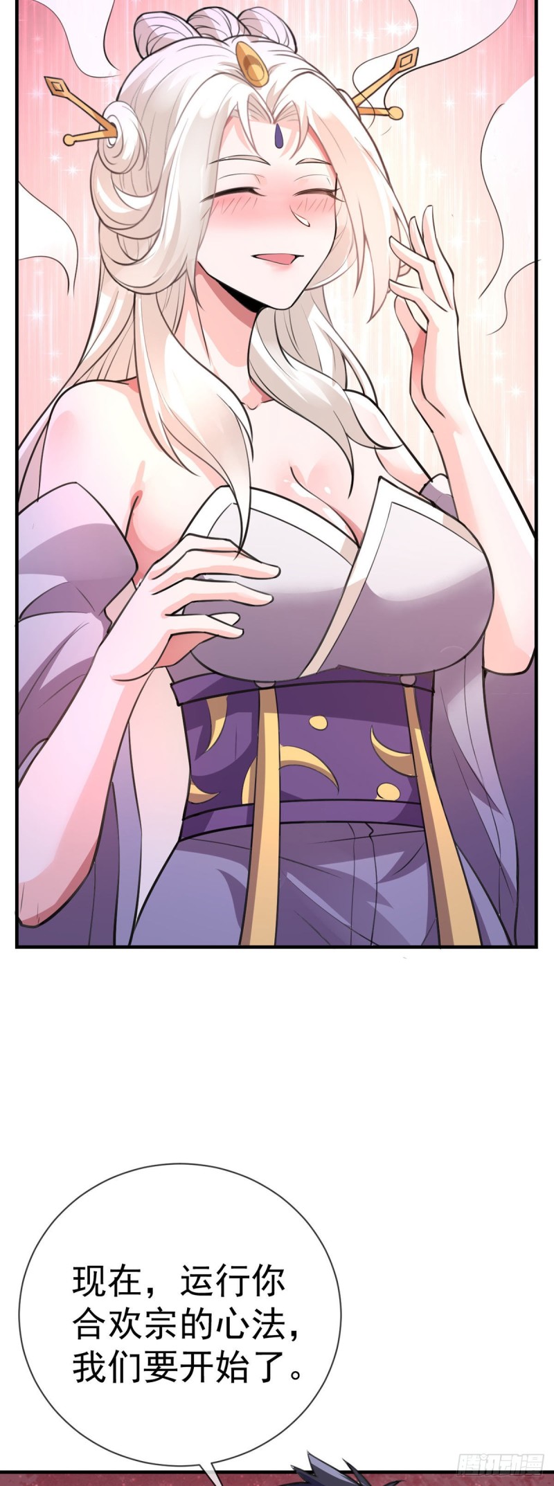 第94话 把妹教科书-第96话