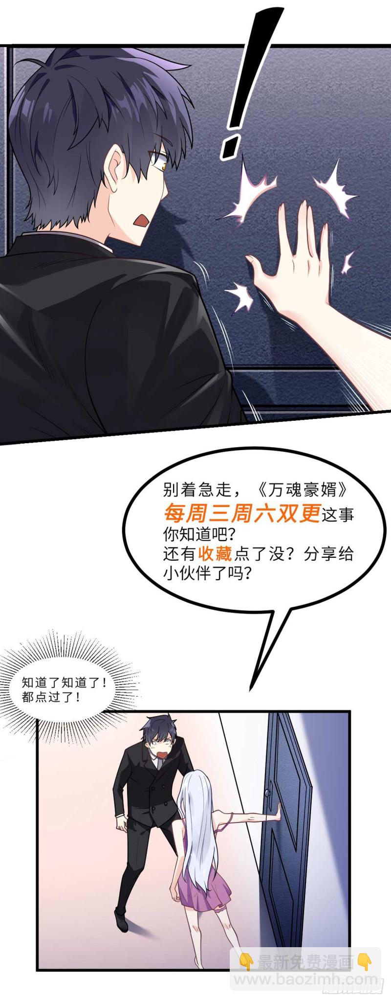 第94话 把妹教科书-第96话