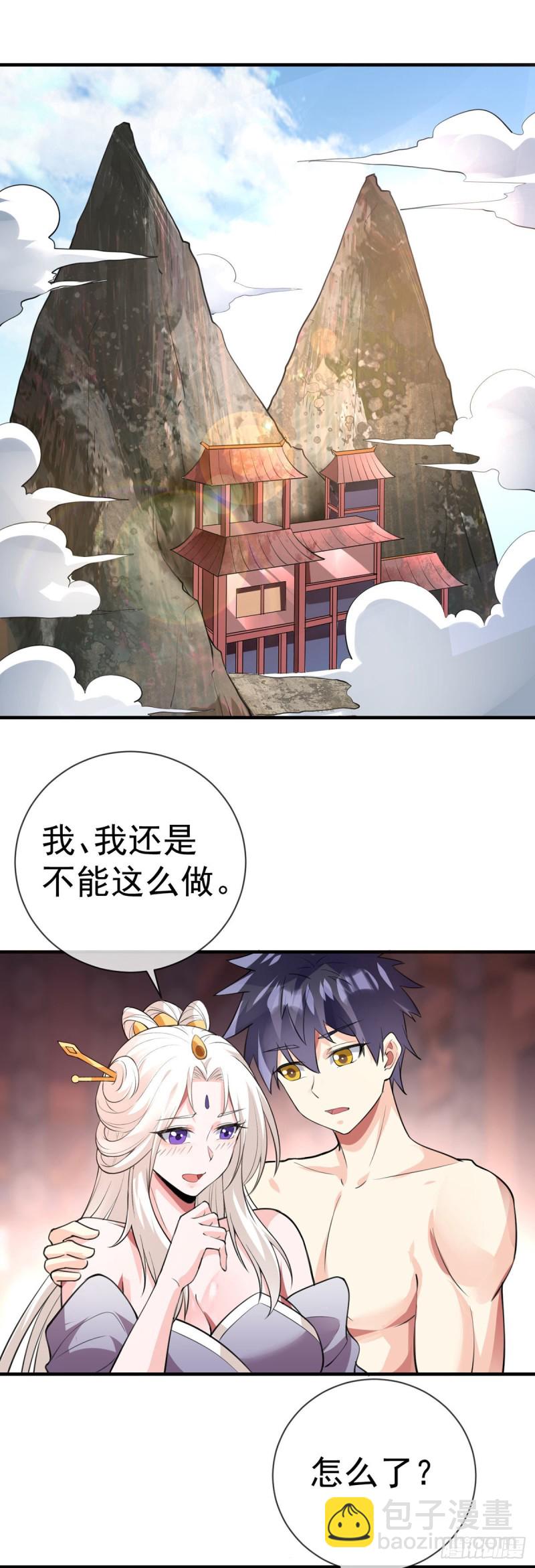 第94话 把妹教科书-第96话