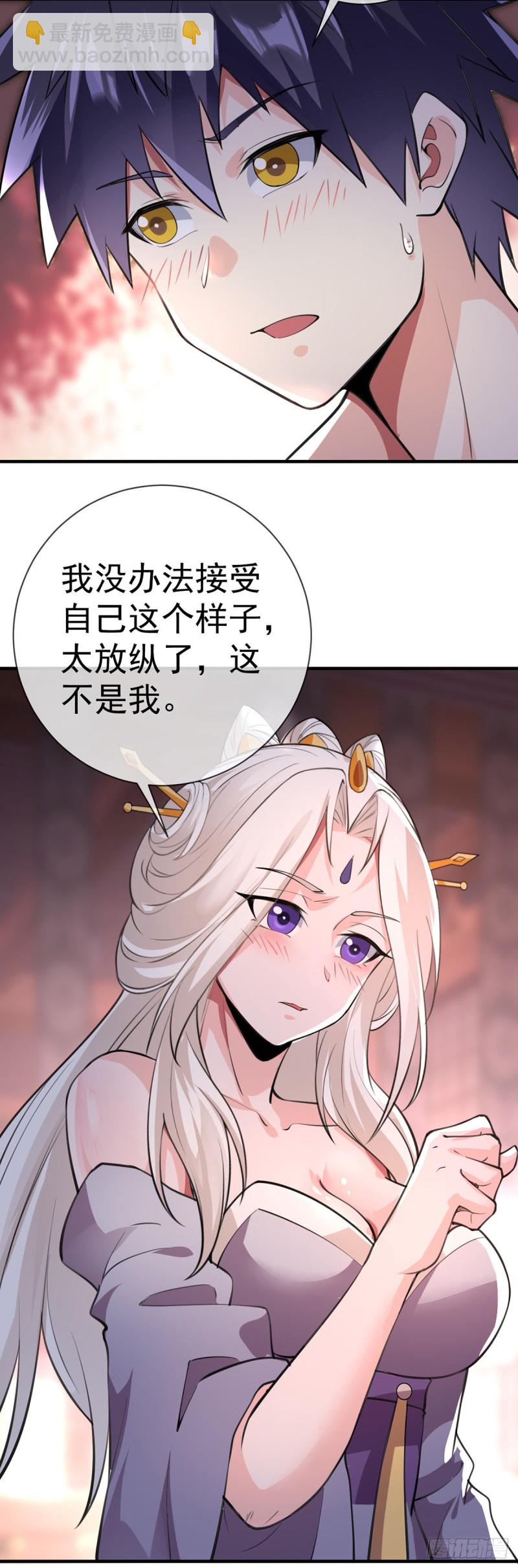 第94话 把妹教科书-第96话