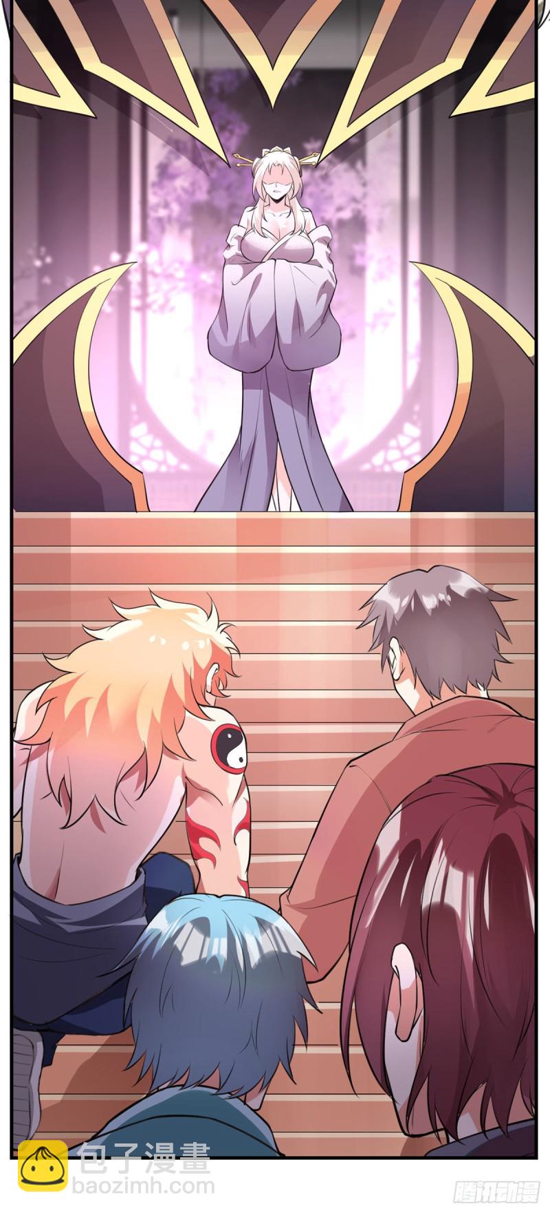 第94话 把妹教科书-第96话