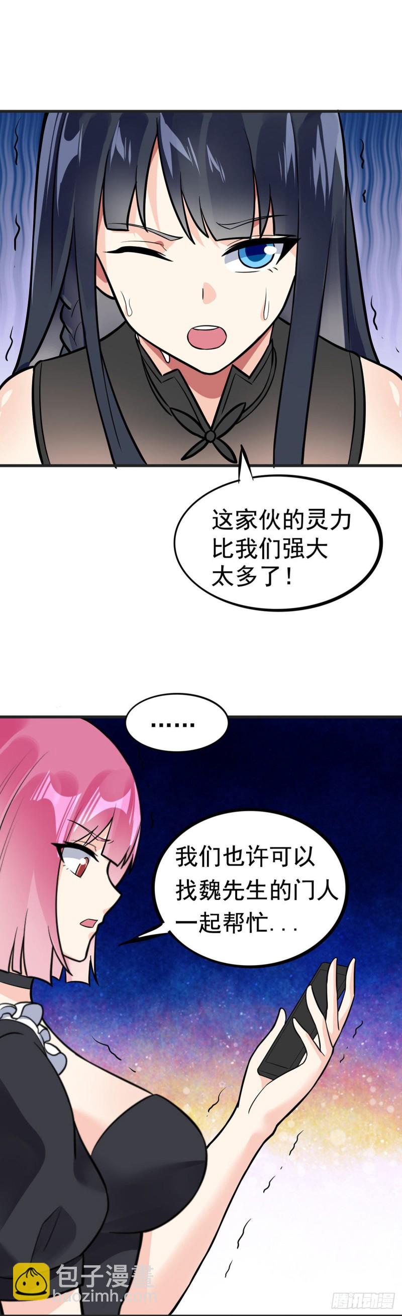 第96话 大敌来袭-第98话