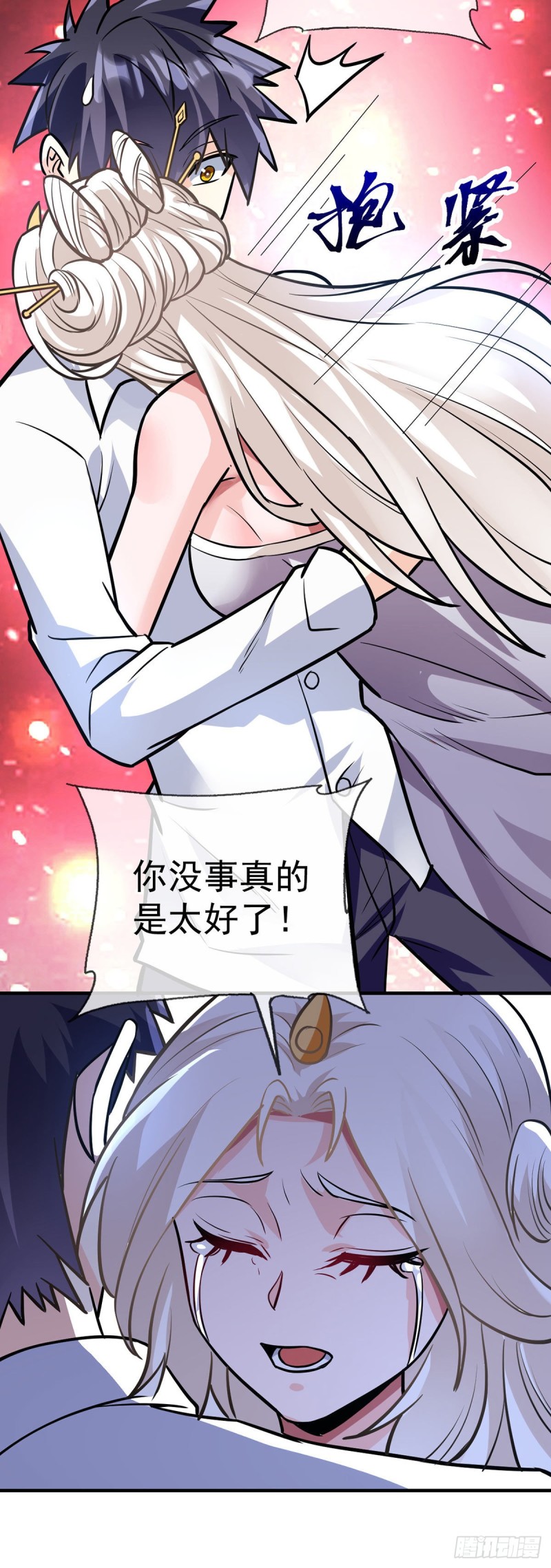 第98话 真神-第100话