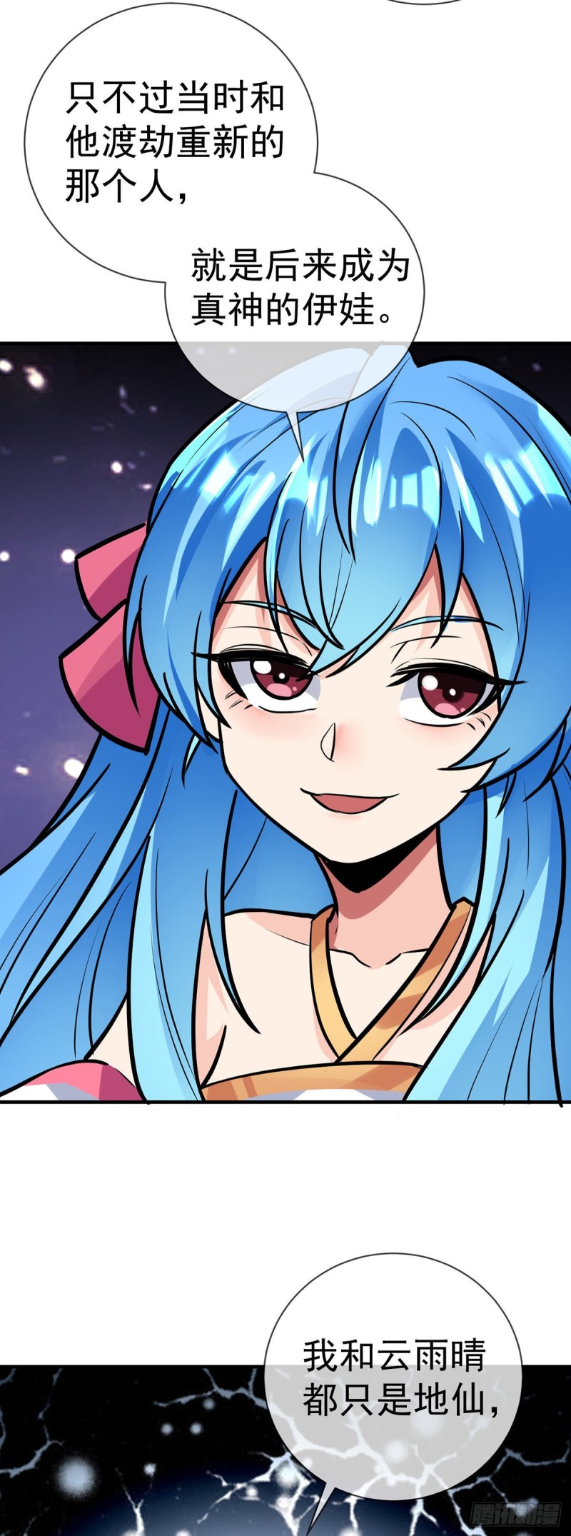 第98话 真神-第100话