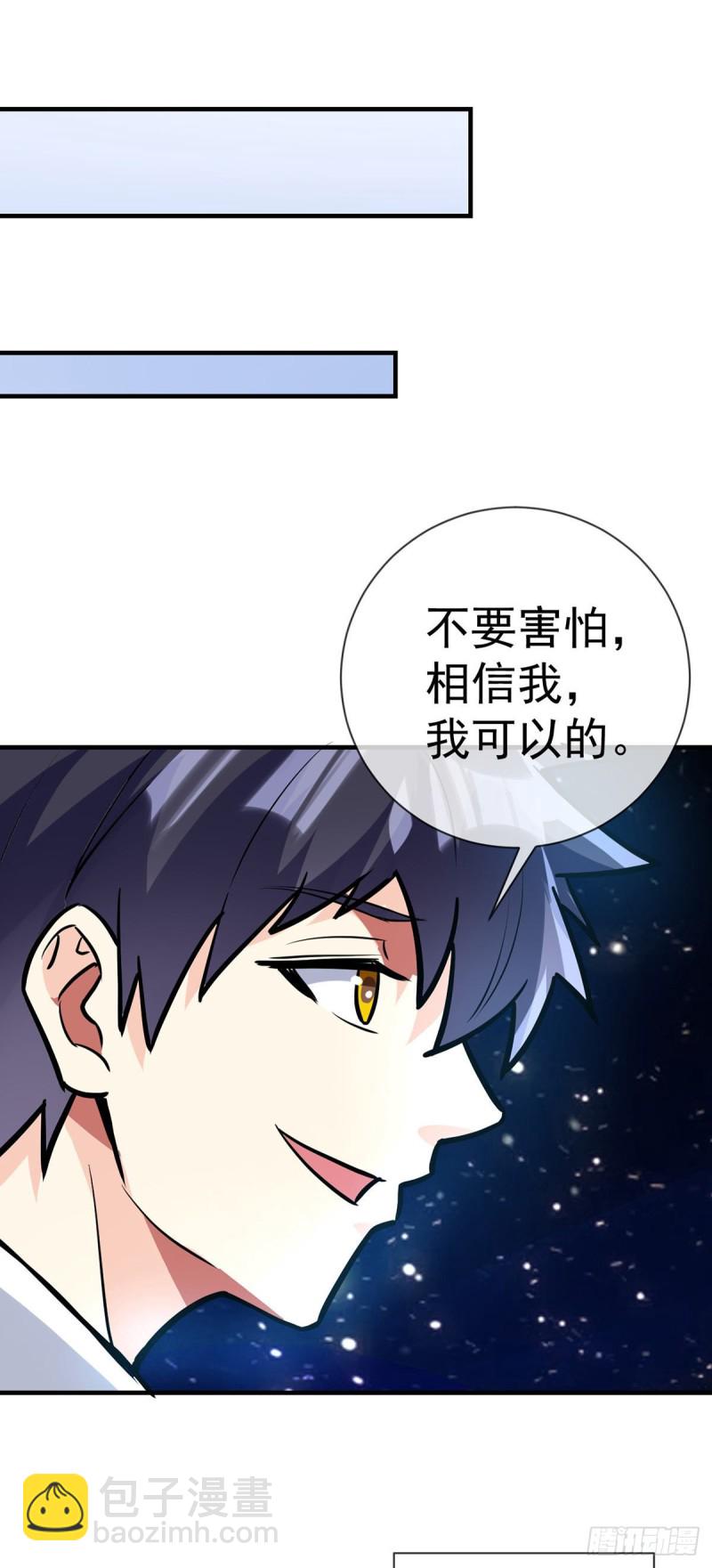 第98话 真神-第100话