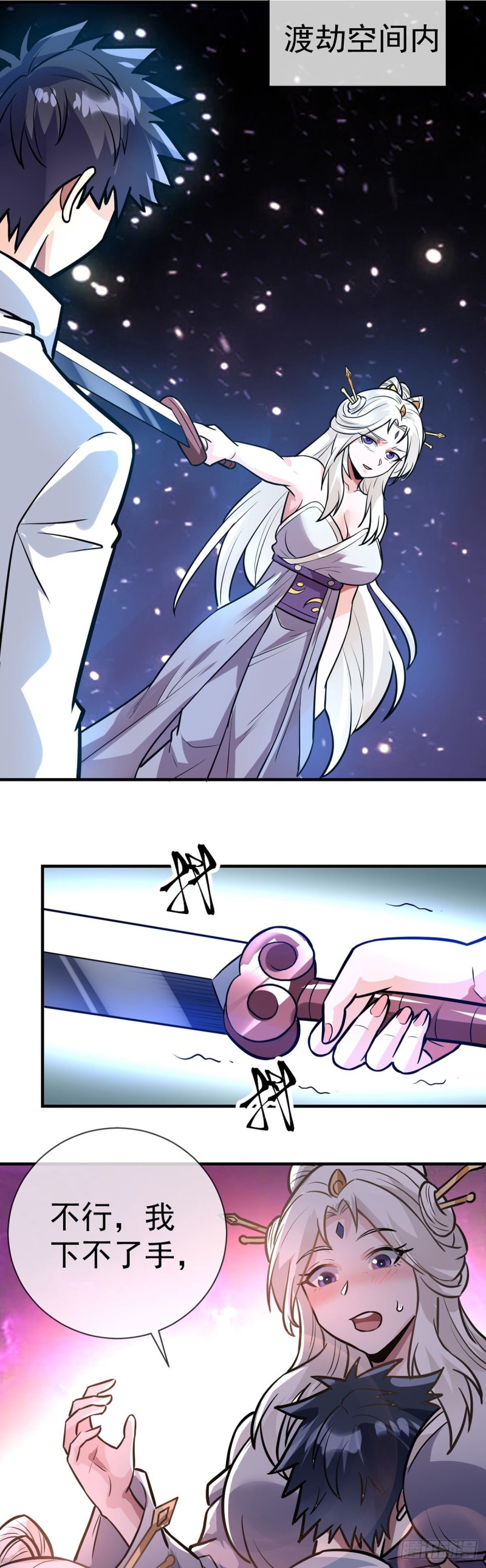 第98话 真神-第100话