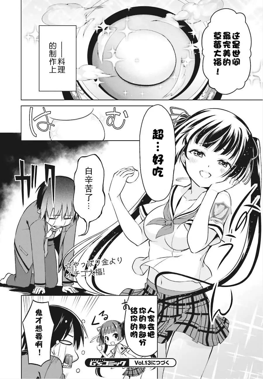 魔劍的愛麗絲貝爾 - 番外篇 - 2