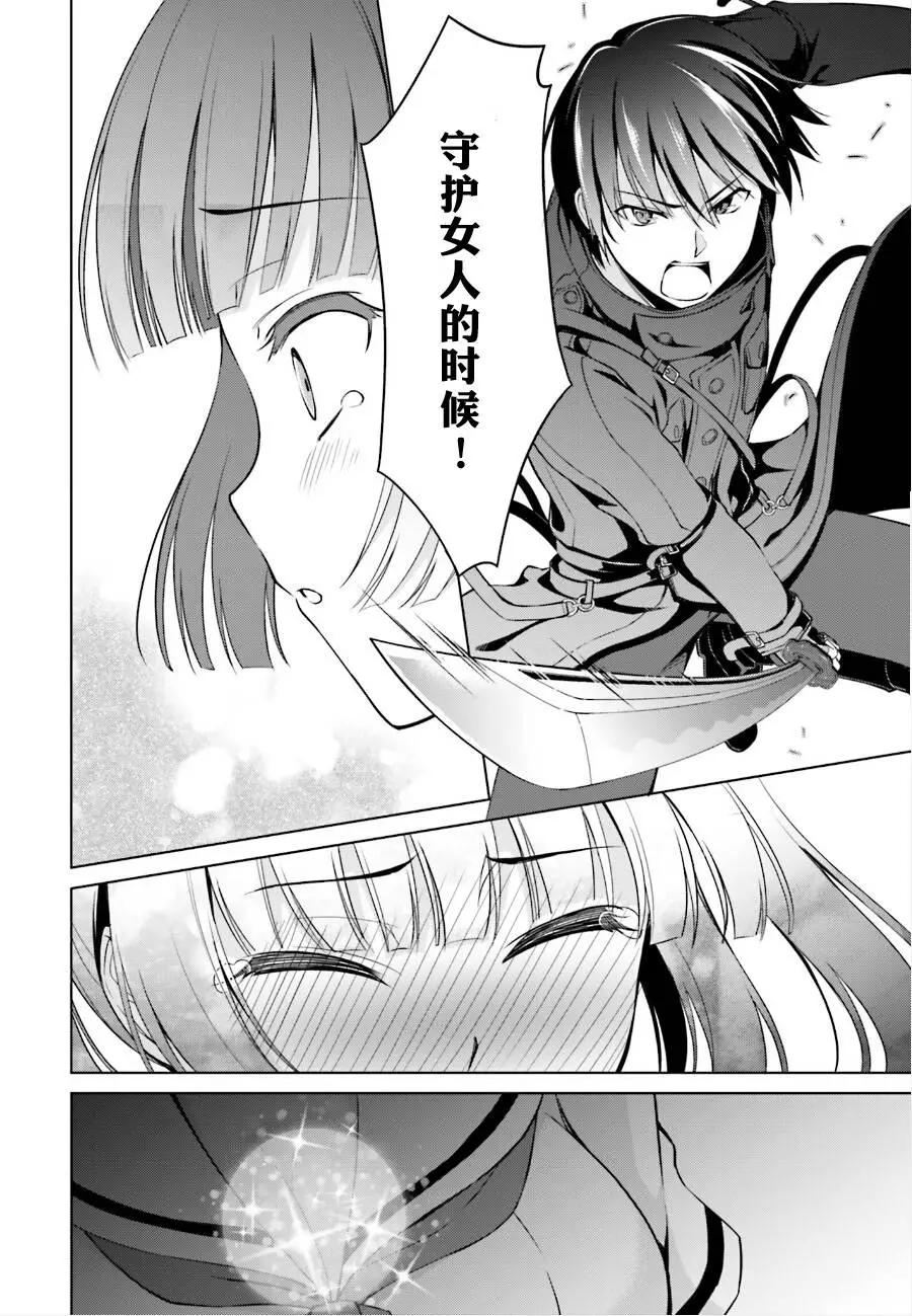 魔劍的愛麗絲貝爾 - 第13回 - 6