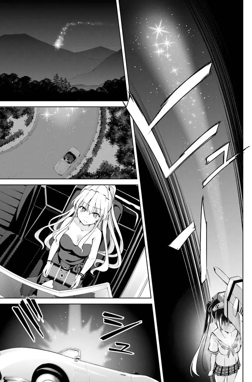 魔劍的愛麗絲貝爾 - 第13回 - 1