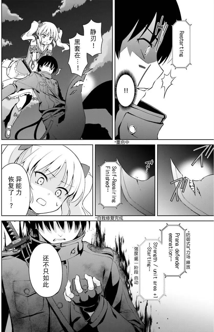 魔劍的愛麗絲貝爾 - 第13回 - 4