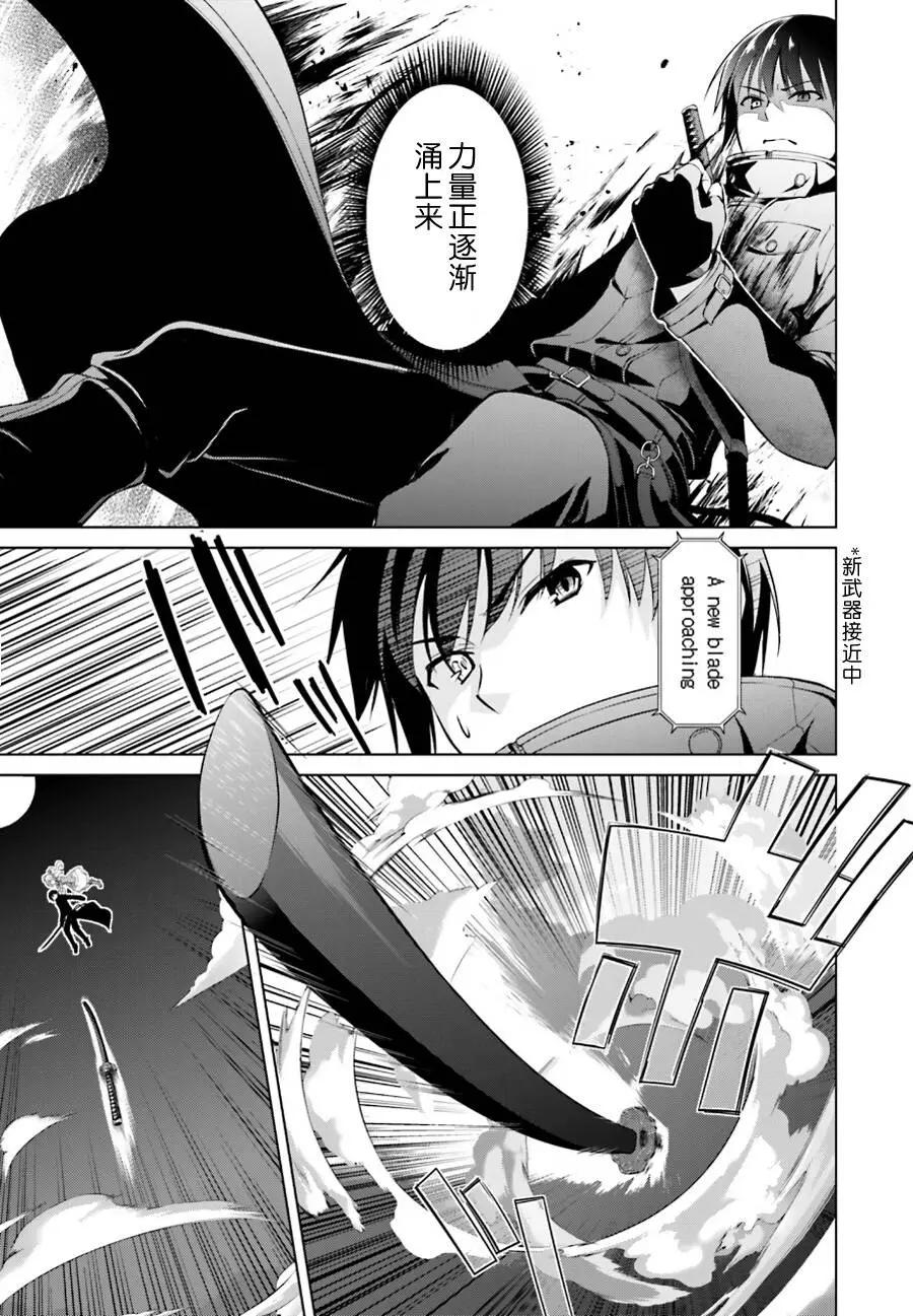 魔劍的愛麗絲貝爾 - 第13回 - 5