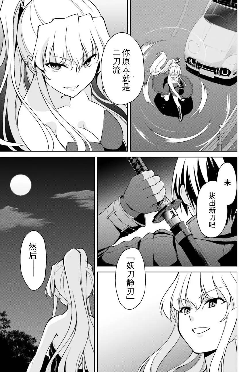 魔劍的愛麗絲貝爾 - 第13回 - 1