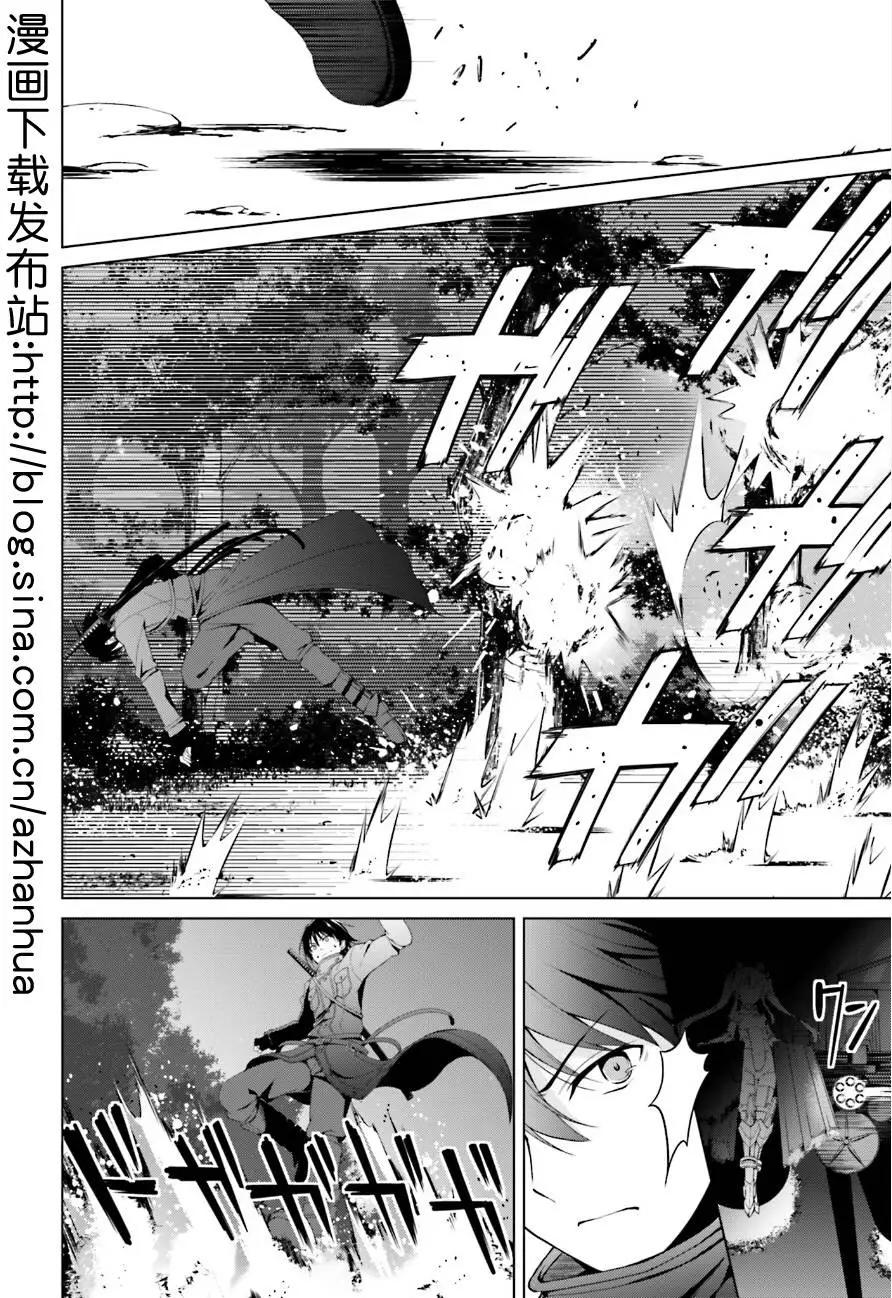 魔劍的愛麗絲貝爾 - 第13回 - 4