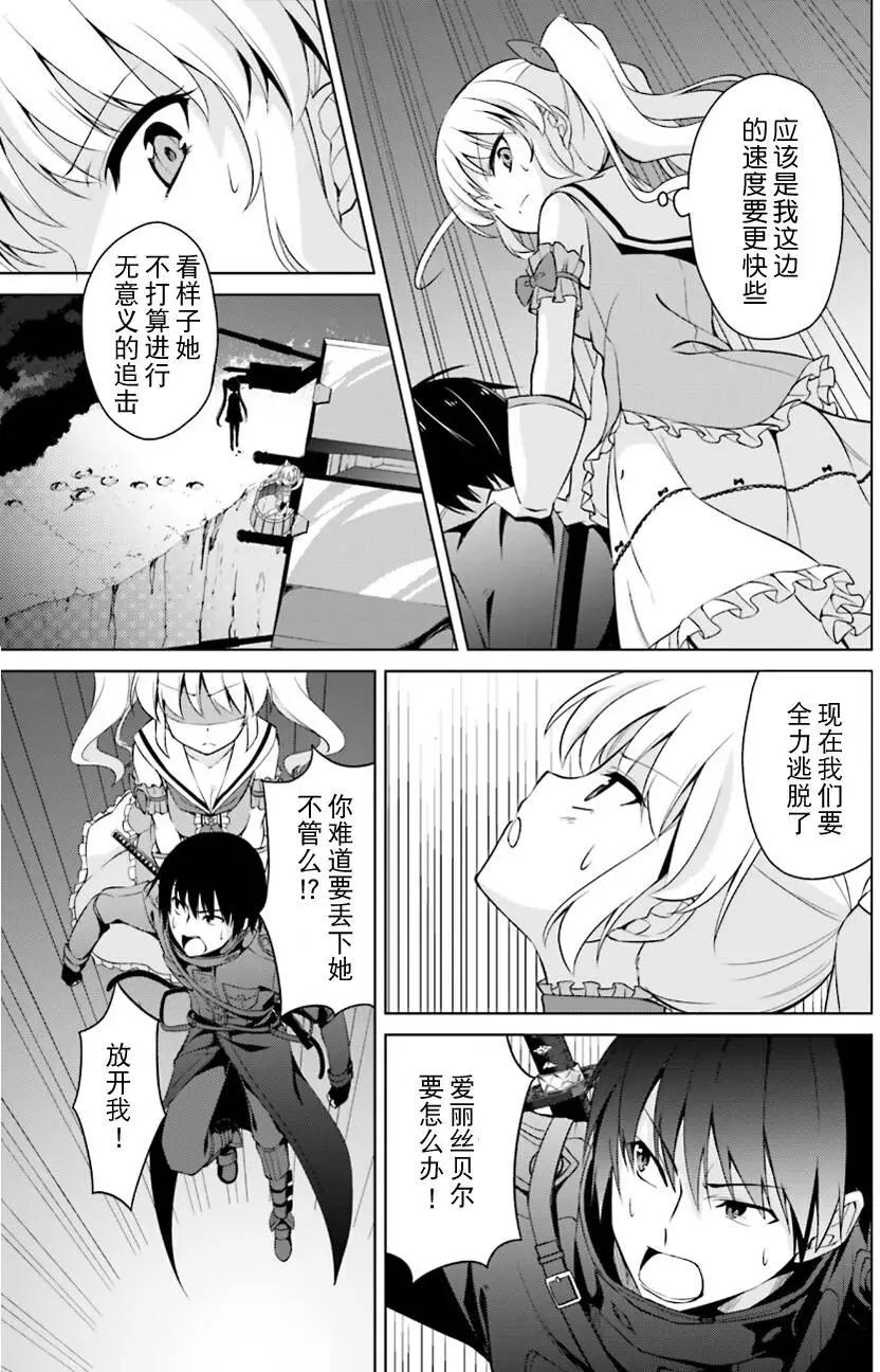 魔劍的愛麗絲貝爾 - 第13回 - 3