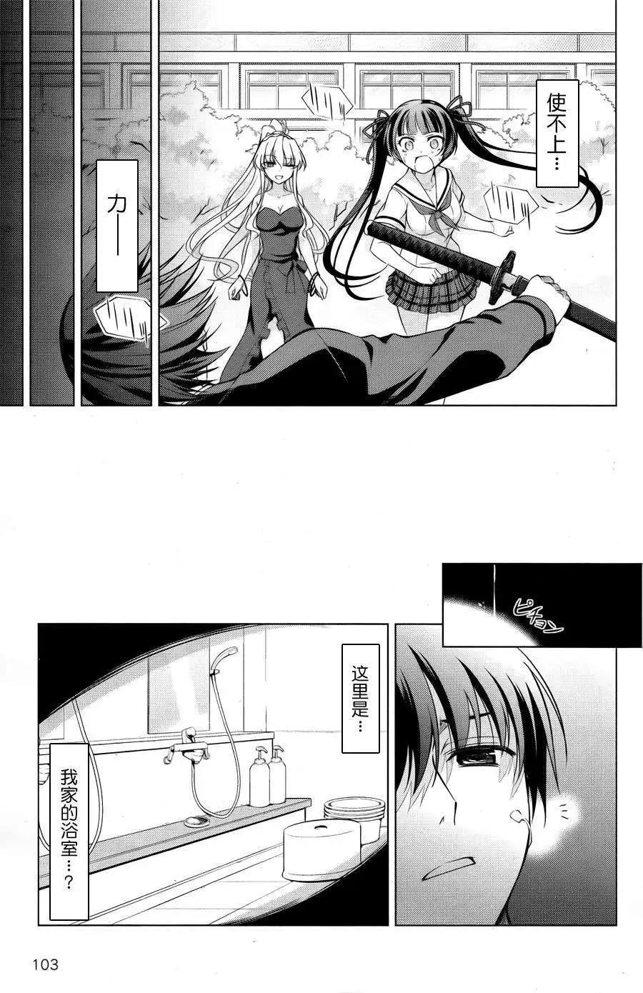 魔劍的愛麗絲貝爾 - 第02回 - 3