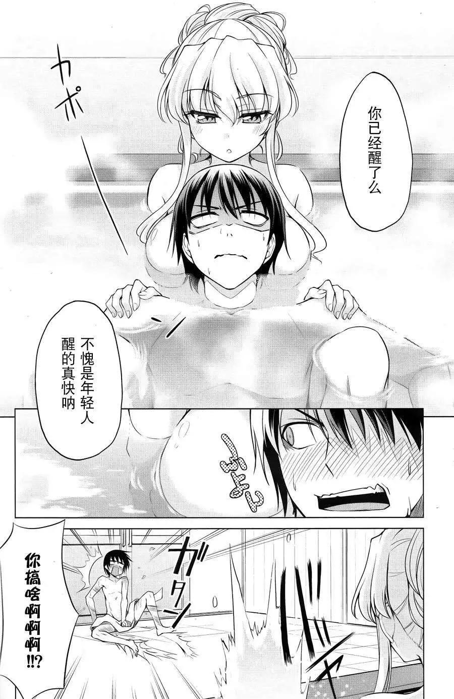 魔劍的愛麗絲貝爾 - 第02回 - 4