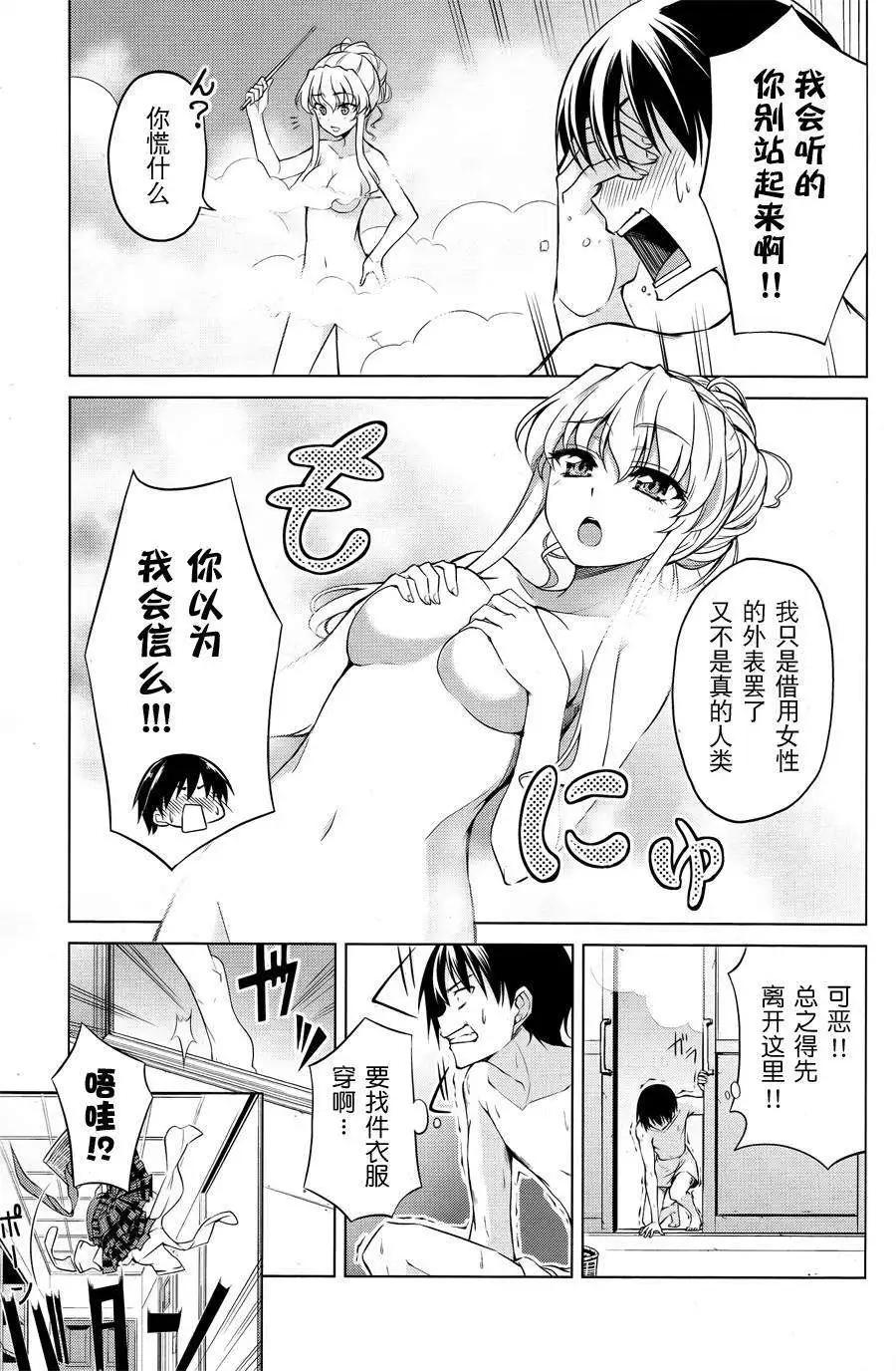 魔劍的愛麗絲貝爾 - 第02回 - 1